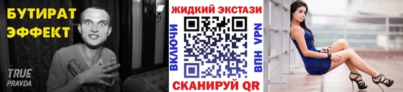 что такое   Нефтегорск  БУТИРАТ 99% 