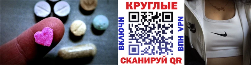 ЭКСТАЗИ 280 MDMA  Нефтегорск 