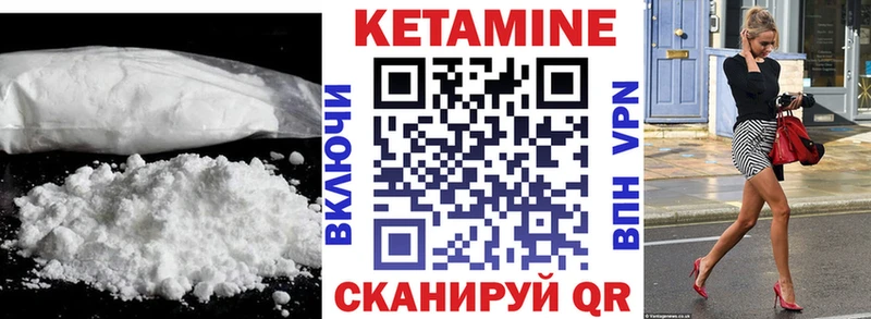 Кетамин VHQ  Нефтегорск 