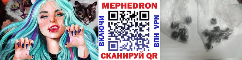 МЯУ-МЯУ mephedrone  Нефтегорск 