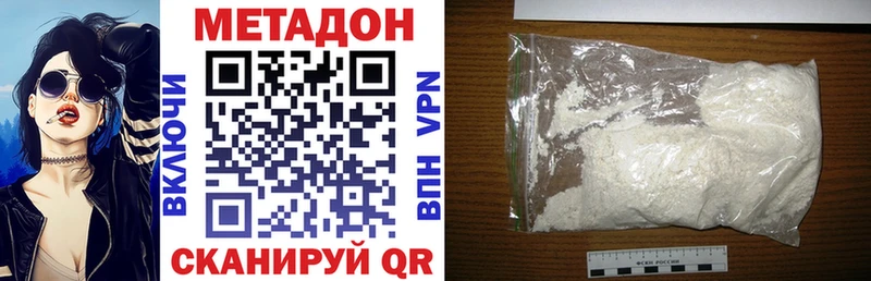 Метадон methadone  купить закладку  Нефтегорск 
